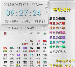 寿康宝鉴万年历 1.1绿色最新版截图（1）