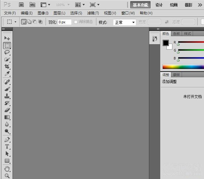 Adobe PhotoShop CS5 12.0.4绿色最新版截图（1）