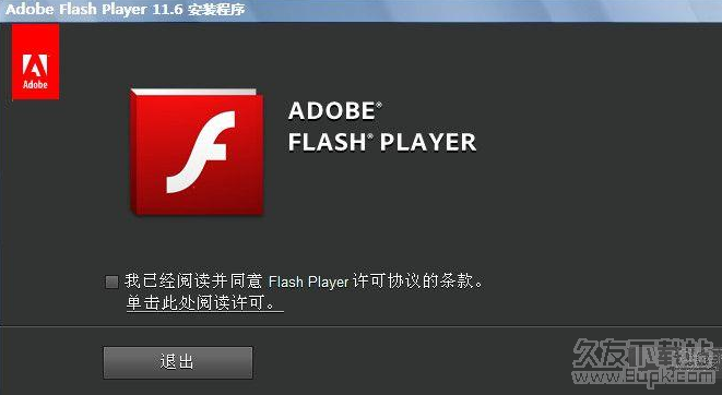 Adobe Flash Player Plugin 26.0.0.138官方最新版截图（1）