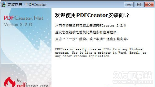 DawningSoft PDFCreator 2.3.1.21最新版截图（1）