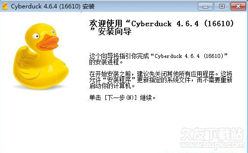 Cyberduck正式版 5.2中文最新版截图（1）