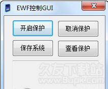 EWF控制GUI 1.2免安装版截图（1）