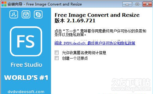 Free Image Convert and Resize 2.1.69.723最新版截图（1）
