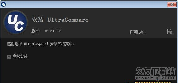 UltraCompare Pro 16.0.0.40简体中文版截图（1）