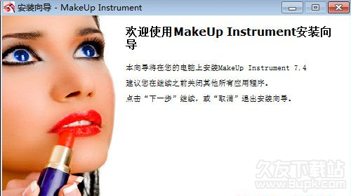 MakeUp Instrument 7.4 Build752多国语言版截图（1）