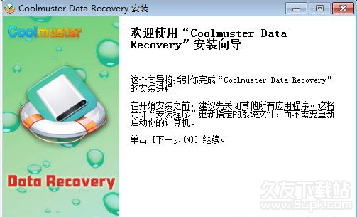 Coolmuster Data Recovery 2.1.12多国语言版截图（1）