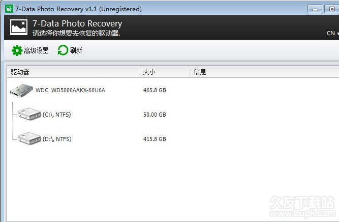 7-Data Android Recovery 1.1.2中文最新版截图（1）