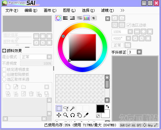 painttoolsai 1.2.6免费中文版截图（1）
