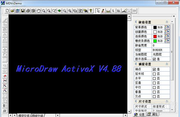 MicroDraw 4.89汉化版截图（1）