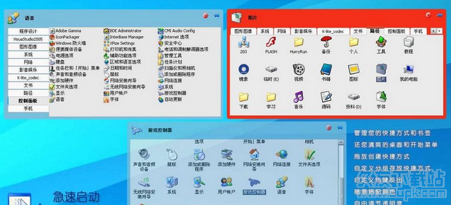 HurryRu 1.5.1中文版截图（1）
