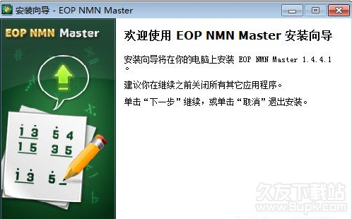 EOP NMN Master 1.5.8.21多语言版截图（1）