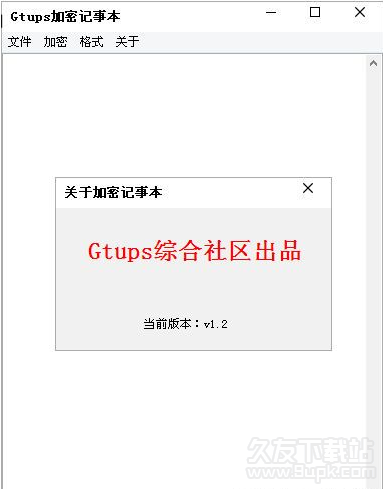 gtups加密记事本 1.3最新免费版截图（1）