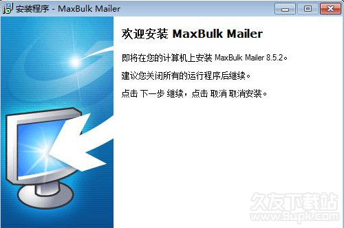 MaxBulk Mailer 8.5.7多国语言版截图（1）