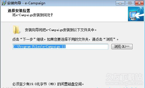 e-Campaign 11.4.5.2378中文版截图（1）
