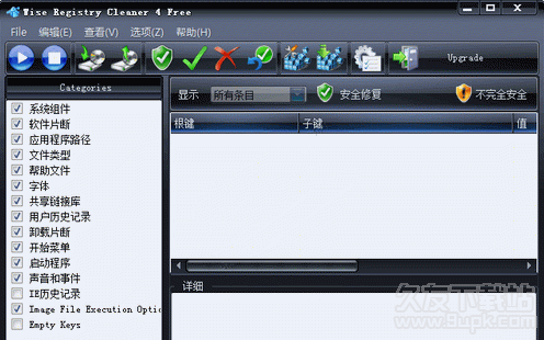 Wise Registry Cleaner Portable截图（1）