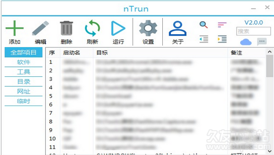 nTrun快速启动2.7.2工具截图（1）