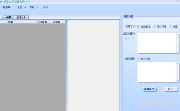 悠游QQ群监控助手 1.33官方版截图（1）
