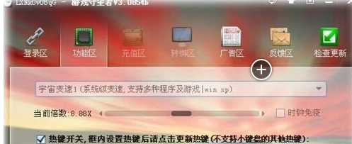 守望者加速器 3.097中文版截图（1）