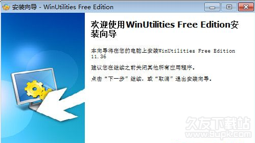 WinUtilities Pro Edition 13.15多国语言版截图（1）