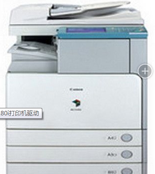 佳能IRC3180i打印机驱动 1.1正式版截图（1）
