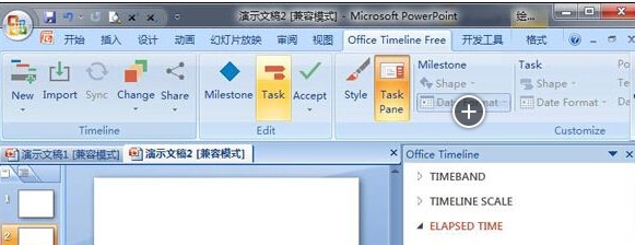 OfficeTimeline 1.1官方版截图（1）