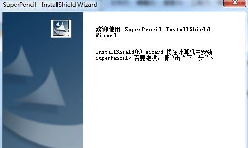 LenovoSuperPencil   1.0.1.39正式版截图（1）