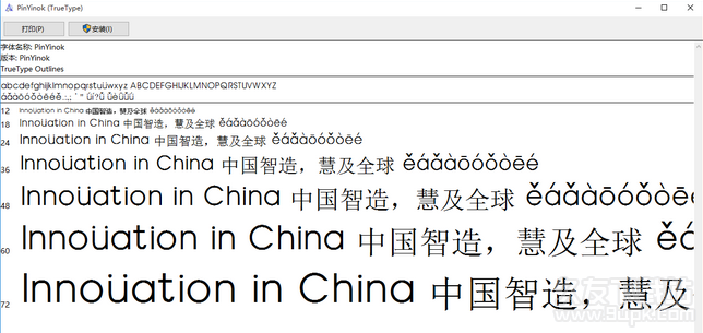 pinyinok字体 免费版截图（1）