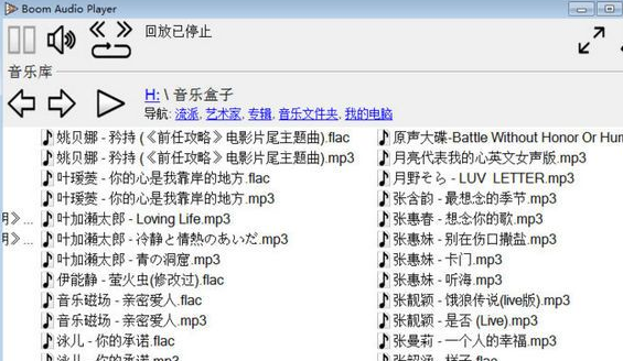 小巧绿软之播放器 1.1免费版截图（1）