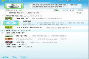 MSN Lite 3.1 Beta 3简体中文安装版截图（1）