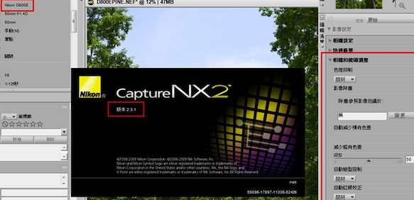 Nikon Capture NX2 2.4.8汉化特别版截图（1）