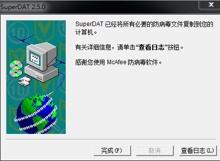 McAfee VirusScan DAT 8450中文官方版截图（1）