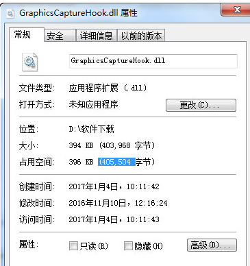 GraphicsCaptureHook.dll 1.0绿色版截图（1）