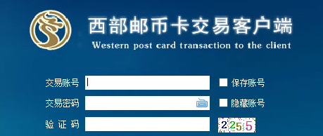 西部邮币卡交易客户端 99.0.0.7正式版截图（1）