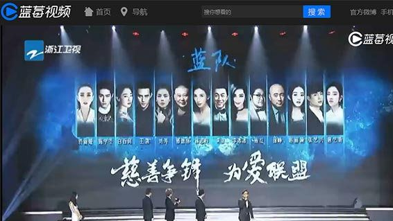 2017浙江卫视春晚直播客户端 1.1正式版截图（1）