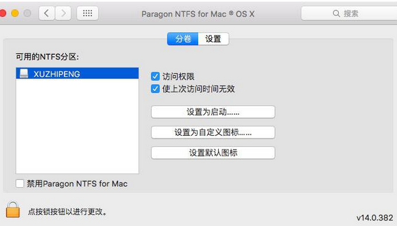 NTFS For Mac 14 1.0正式版截图（1）