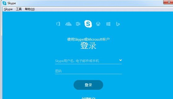 skype免费网络电话 7.32.73.105正式版截图（1）