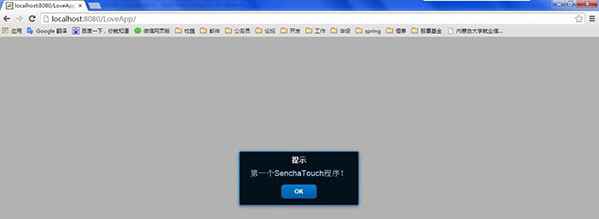 sencha touch 2.4.3GPL开源版截图（1）