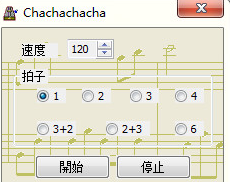 Chachachacha 1.1免费版截图（1）