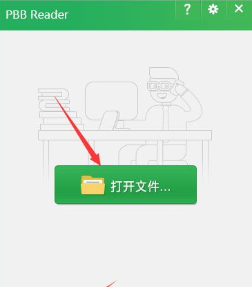 鹏保宝阅读器 8.3.8官方版截图（1）