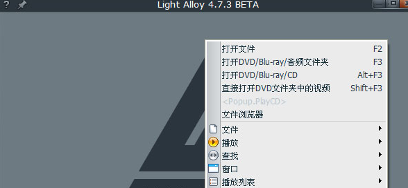 Light Alloy 4.10.2946汉化绿色版截图（1）