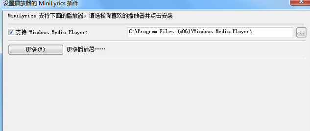 MiniLyrics 7.6.45中文破解版截图（1）