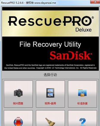 sandisk rescuepro deluxe 6.0.0.8绿色版截图（1）