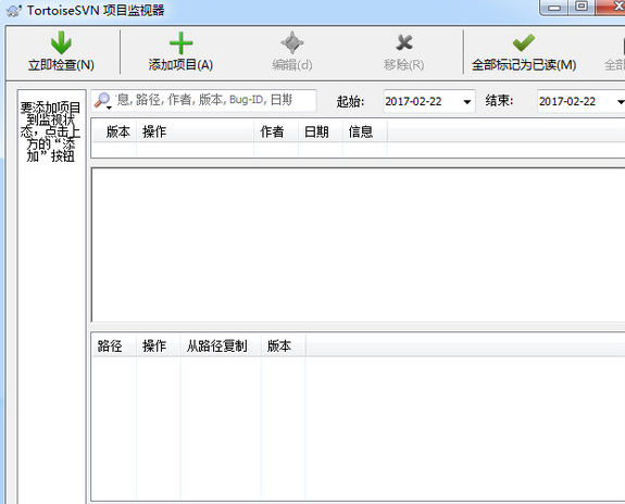 TortoiseSVN64位 1.9.5.27582中文版截图（1）