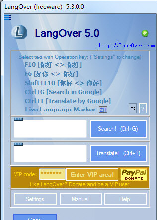 LangOver 5.3.0.1官方版截图（1）