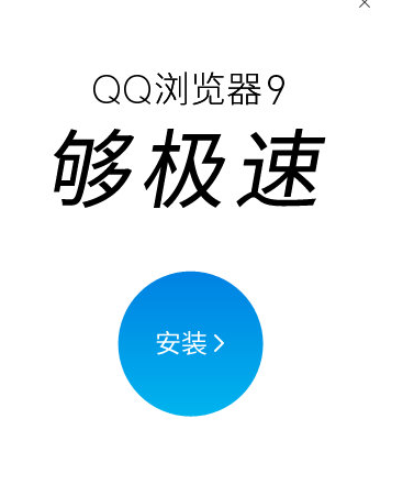 QQ浏览器截图（1）