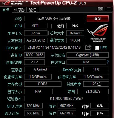 gpuz中文版 1.17.1绿色版截图（1）