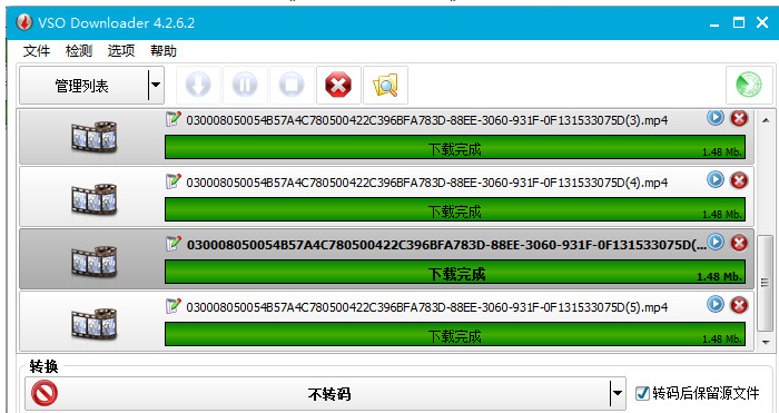 VSO Downloader 5.0.1.47官方中文版截图（1）