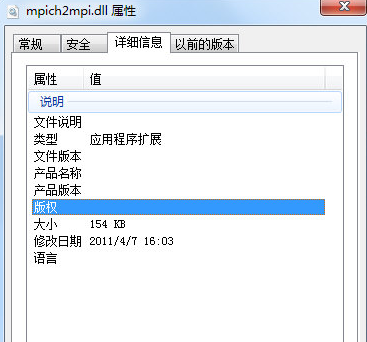 mpich2mpi.dll 1.0免费版截图（1）