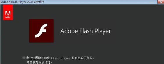 adobe flash player for ie 25.0.0.105官方最新版截图（1）