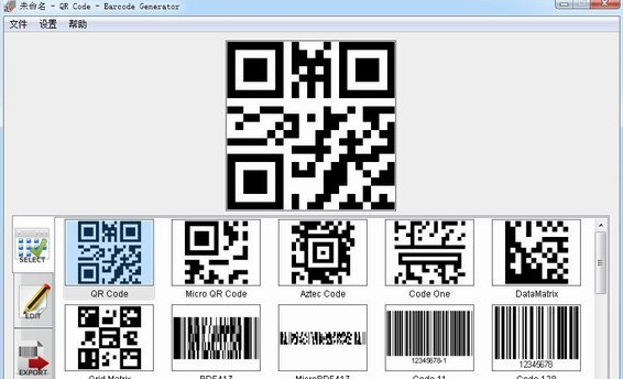 barcode generator 7.0205绿色版截图（1）